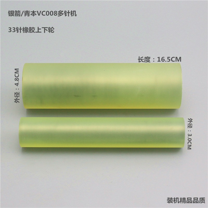 银箭VC008拖轮青本33针多针机打揽车司马克橡筋车上下胶轮铝下轮