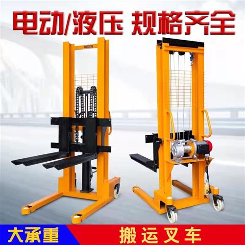 堆高车手动液压叉车电动叉车升高叉车2吨1吨装卸起重机搬运铲车 3