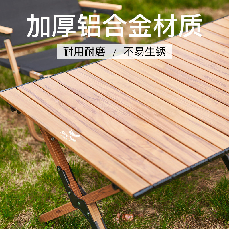 飞客铝合金蛋卷桌户外便携式折叠桌子轻量化车载木纹露营野餐桌