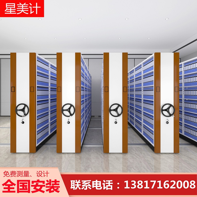 密集架移动文件柜手摇式电动资料架病例轨道钢制档案室智能密集柜