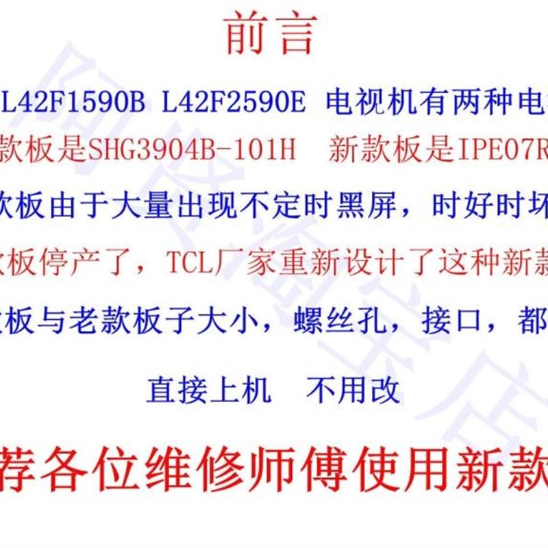 L42F1570B L42F2570E电源板SHG3904B-101H 81-PBE039-PW5 3904E C