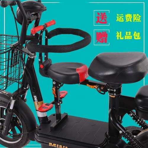 电动车粗管儿童座椅前置可折叠电动自行车电车踏板车通用宝宝座