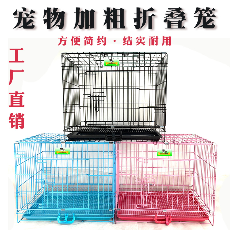 宠物加粗狗笼带天窗托盘金毛泰迪狗笼子铁笼猫狗笼子兔笼折叠笼