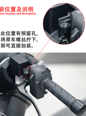 适用本田佛沙FORZA250/300 NSS350/750 改装多功能扩展支架导航杆