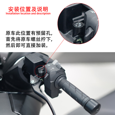 适用本田佛沙FORZA250/300 NSS350/750 改装多功能扩展支架导航杆