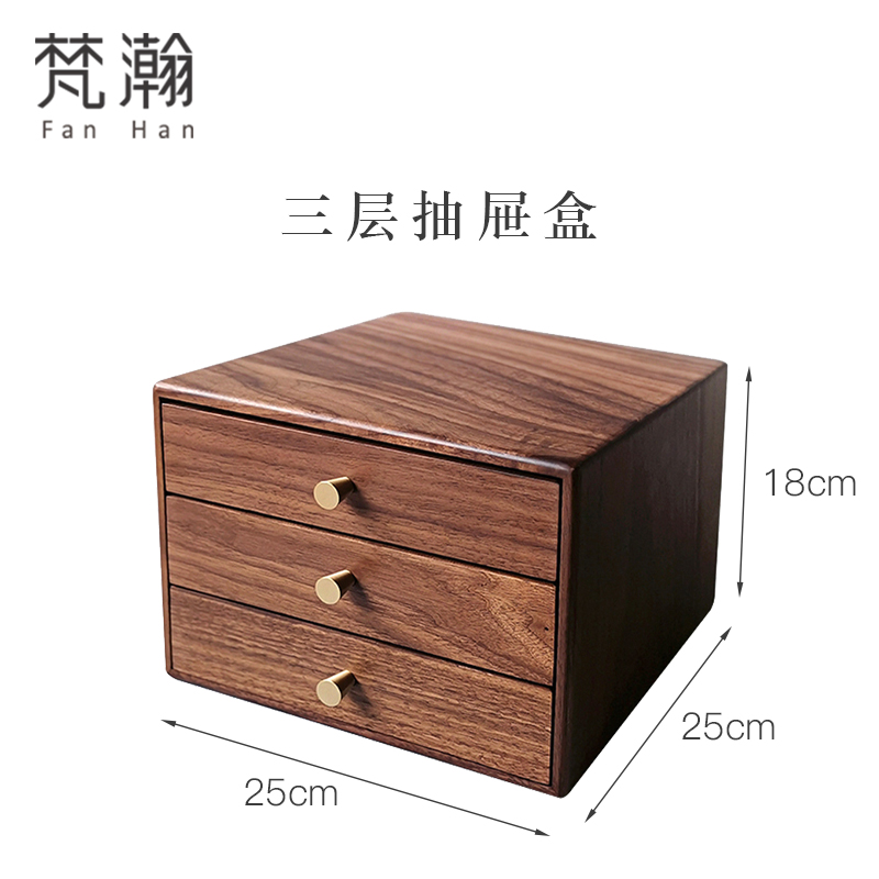 新瀚 实木多层抽屉式桌面收纳A盒家用办公室文件杂物桌上储物盒