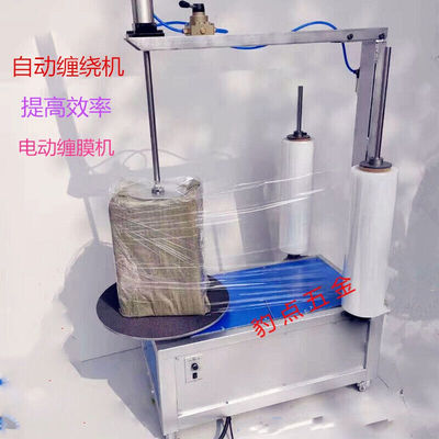 电动缠绕膜打包机纸箱缠膜机薄膜包装机拉伸膜缠绕机自动缠膜机手