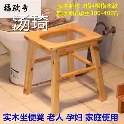 架子坐便凳老人孕妇凳实木椅凳子木质椅尿桶卫生间协助蹲坑