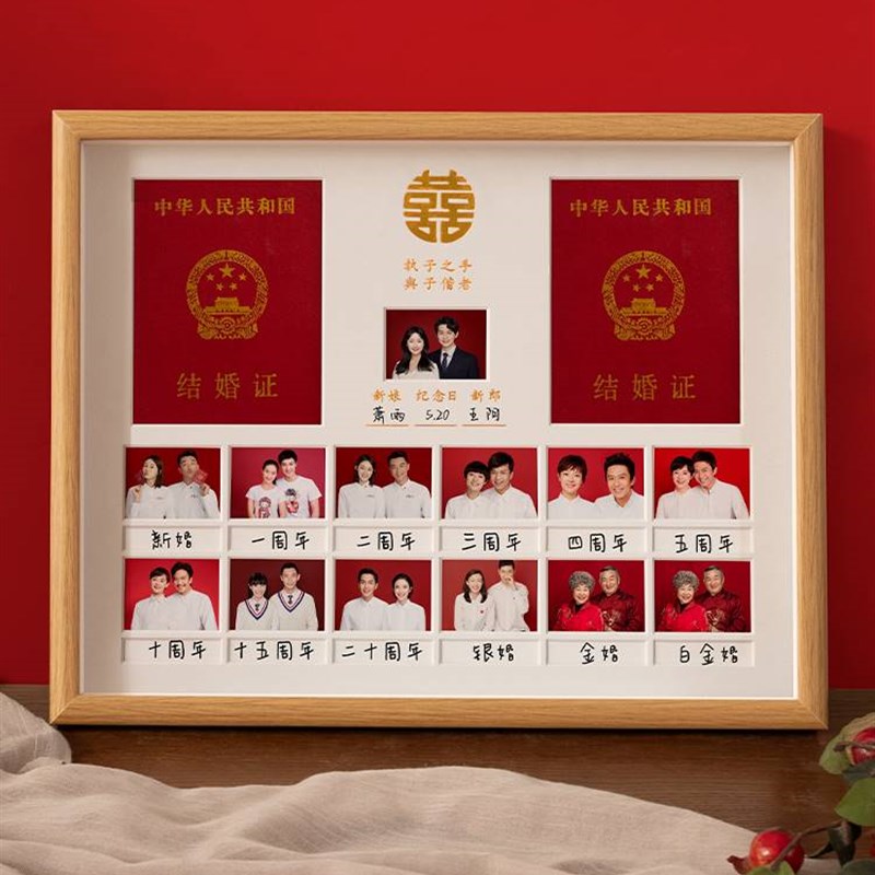 结婚照相框领证纪念结婚登记照婚姻登记证情侣结婚证摆件证件摆台
