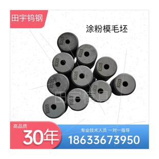 新品定制硬质合金模具加工钨钢线 线模钻套模衬套零部件耐磨拉伸