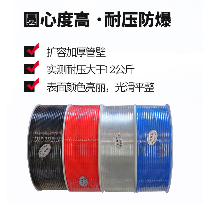 PU气管透明软管16mm空压机黑色气管8mm高压管6mm气管4mm耐压12KG