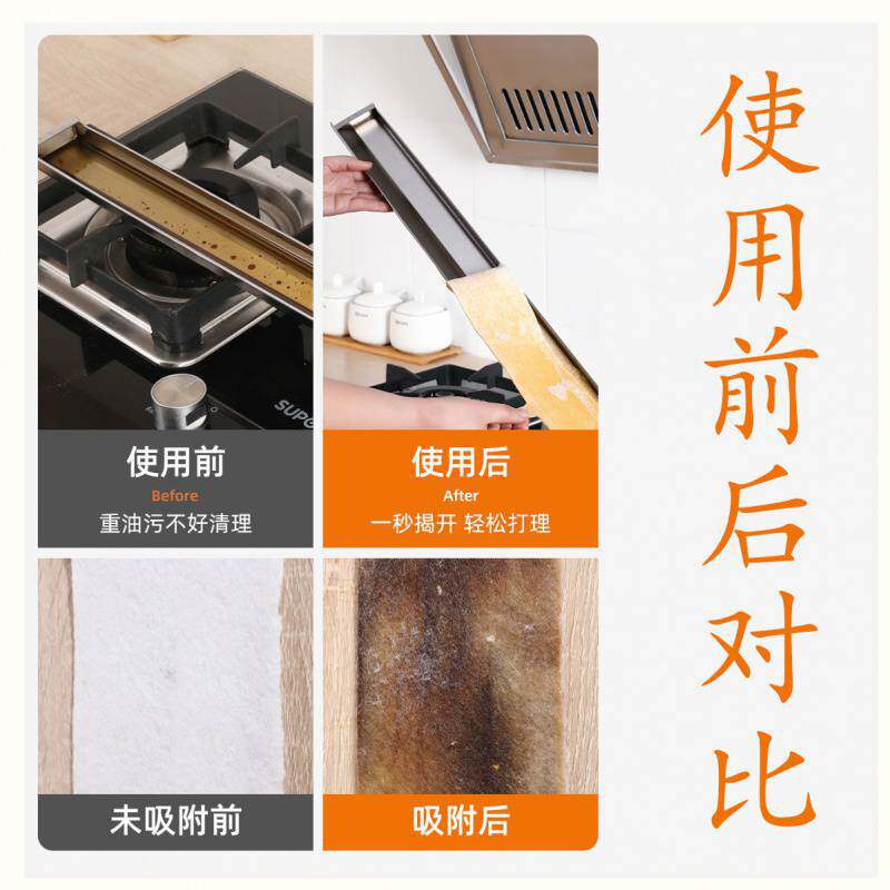 厨房油烟机吸油过滤纸家用侧盒吸油棉垫各种好物用具用品大全神器