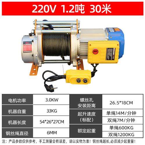 新款多功能铝壳提升机220v151吨卷扬机380快速起重电动吊车吊机品