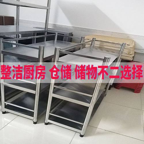 不锈钢货架展示架厨房置物架不锈钢多层收纳置物架仓储货架置物架