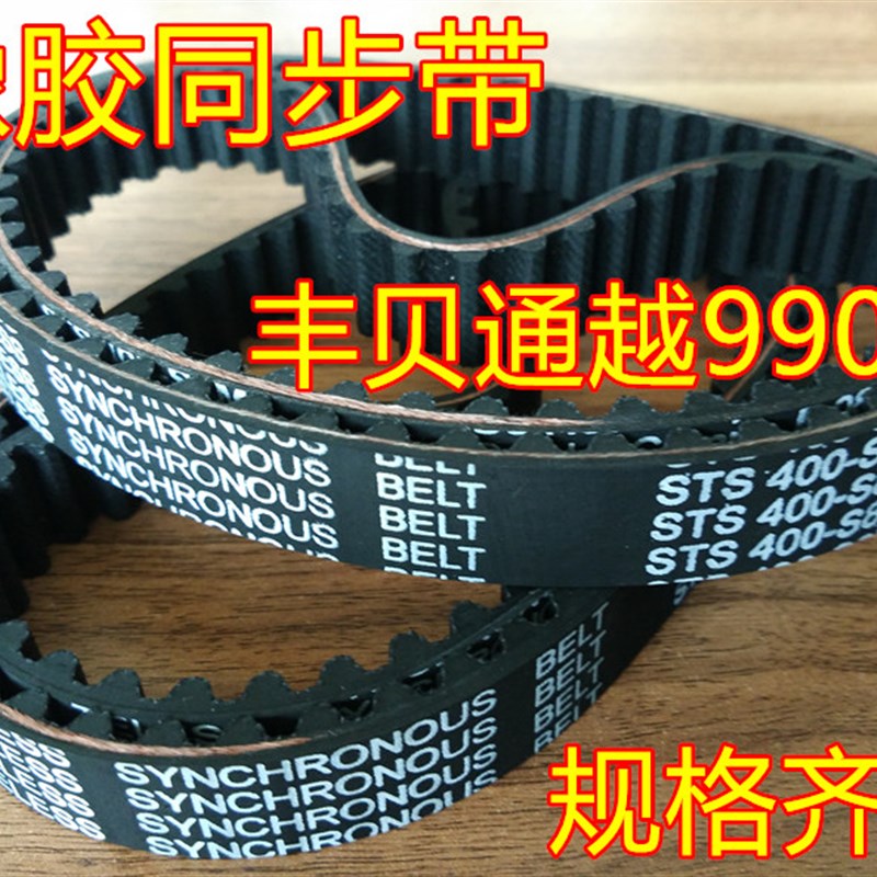 S8M/728/736/752/760/768/776/784/792/800/824橡胶同步带齿形带