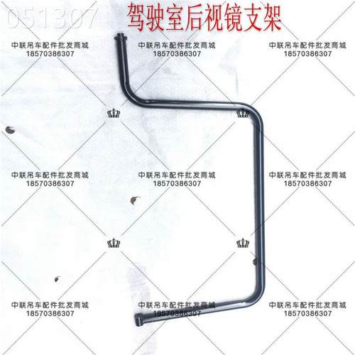 壹号中联吊车驾驶室後照镜支架 齐星驾驶室後照镜支架後视镜架子