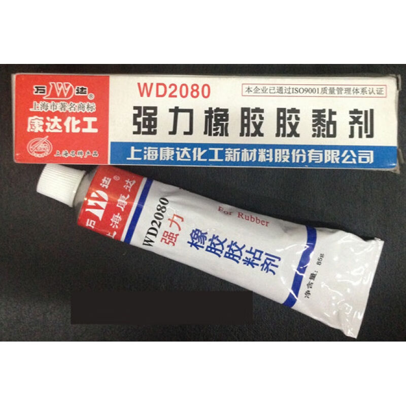 万达牌橡胶胶黏剂WD2080强力胶橡胶与金属粘接85克