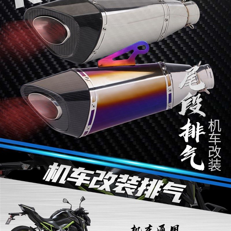 摩托车排气管 R11 改装排气 镜面碳纤维尾管 机车通用尾段排气管