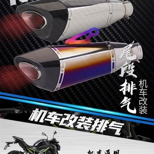 镜面碳纤维尾管 摩托车排气管 排气 改装 机车通用尾段排气管 R11