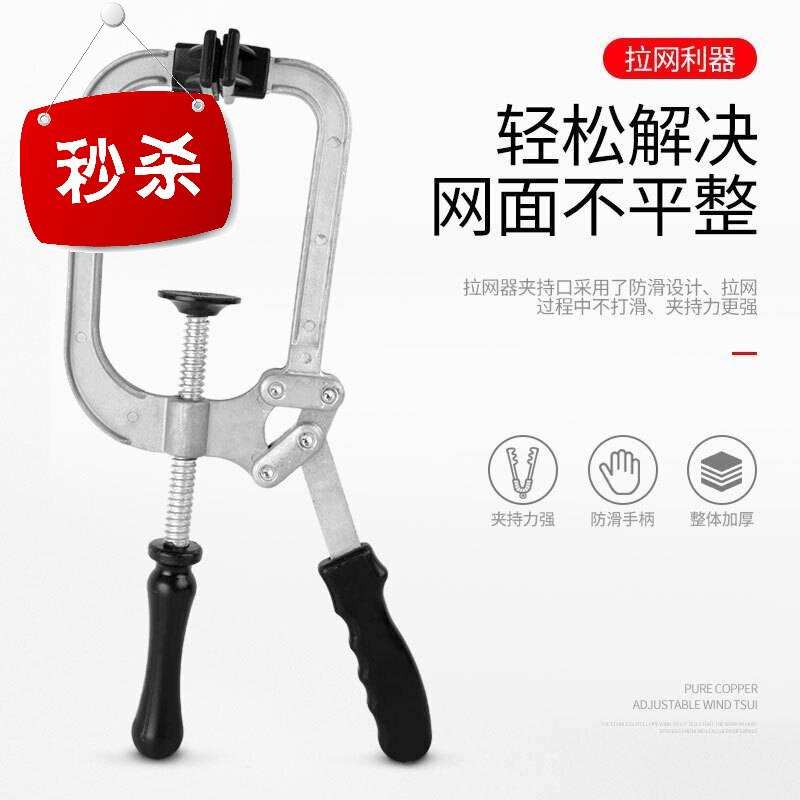 拉网器金刚网拉平器平网器手动新款拉网钳子纱窗钢网拉紧工7具 大