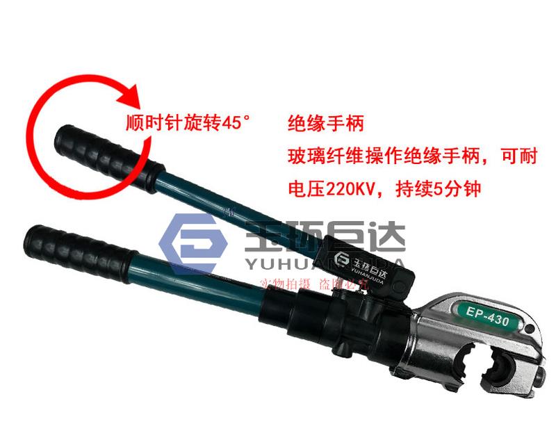 液压钳EP-430EP510H型线夹整体压线钳16-400导线压接钳431快速钳