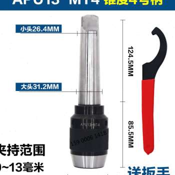 快速锥自锁度品紧厂促尾手螺丝攻钻头数控车床自紧钻夹头一体式铣