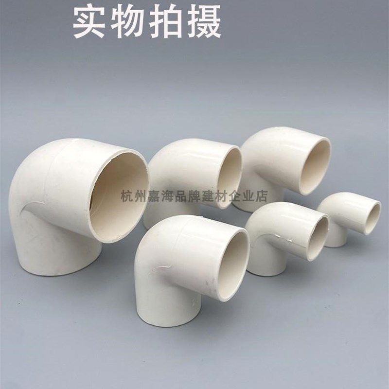 PVC线管弯头1620253240mm直角弯头346分电工管90度弯接头