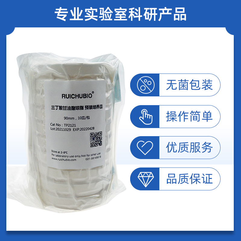 预装培养皿 三丁酸甘油酯琼脂BS  90mm,10皿/包 TP2121