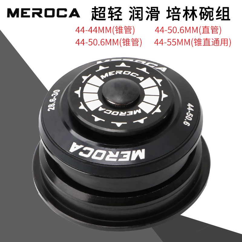 山地公路自行车培林轴承碗组适用ATX770 XTC800小锥管转直管改装