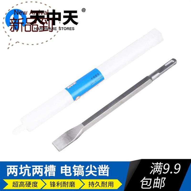 重型大电镐水泥凿子65a镐头镐钎钻头电镐x凿子 自磨凿尖扁凿