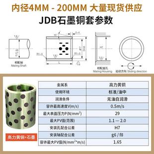 石墨铜套JDB6550 50黄铜套固体润滑无油衬套耐磨自润滑轴承 OFK01