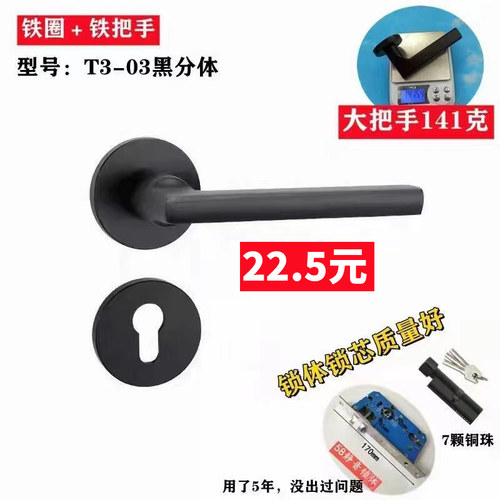 黑色室内卧室房门锁家用房间实木门把手锁具通用型分体磁吸静音锁