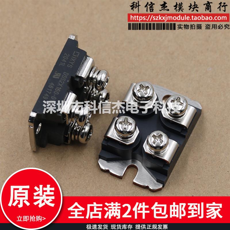 DSS2X160-01A DSS2X160-0045A 肖特基整流二极体模块