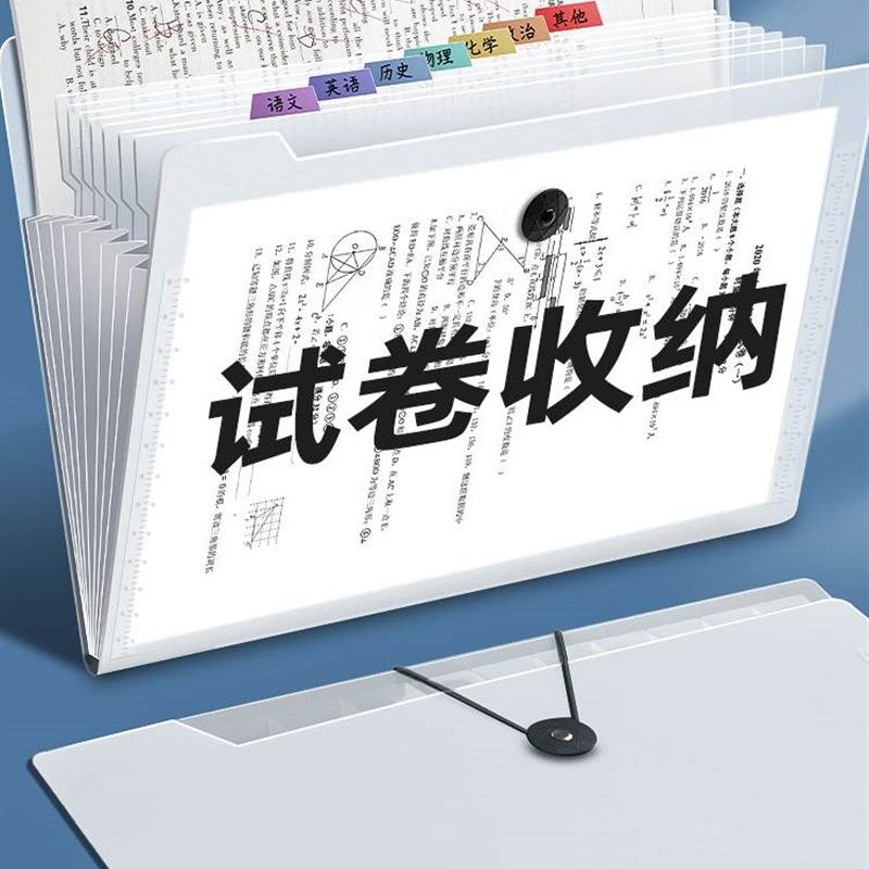 a4试卷收纳袋可放书包大容量文件夹多层装卷子文件夹插页风琴包放