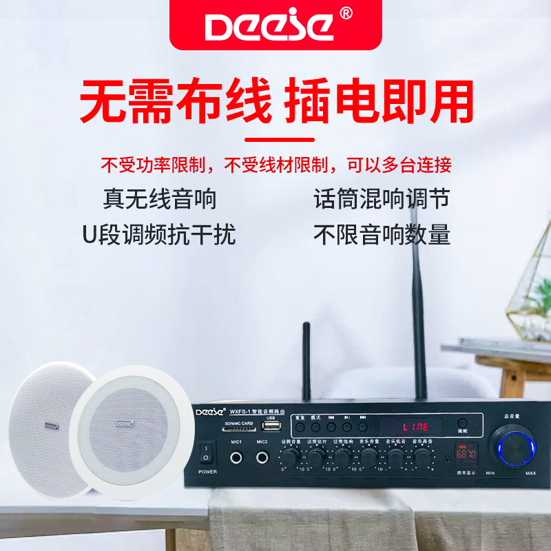 吸顶喇叭套装天花吊顶音响家用无线蓝牙嵌入式重低音箱自带功放