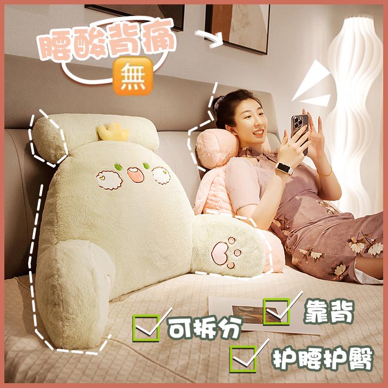 牀头软包大靠背垫牀上靠枕靠垫抱枕女生睡觉宿舍看书沙发护腰枕头