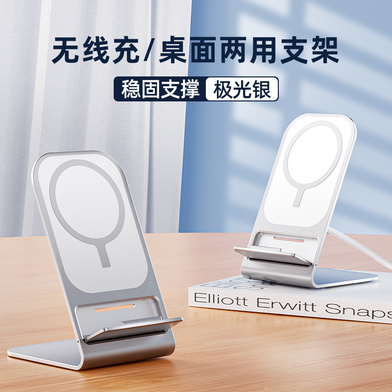 新CYKE新品磁吸手机架无线充电器桌面立式无线充15W快充铝合品