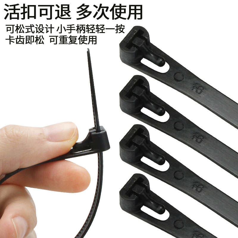 彩色黑白活扣紮带尼龙塑料可松式拆卸解重复使用大号锁带卡扣捆绑
