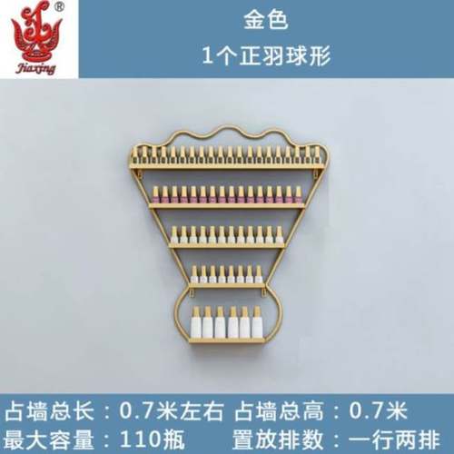 指甲油架子展示架固定复古专用展柜产品套装货架子甲油胶美甲店