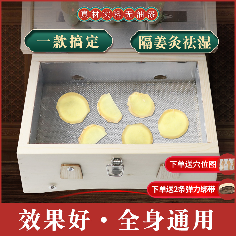隔姜灸艾灸盒随身灸家用木制通用全身艾盒腰部腹部肚子宫寒实木