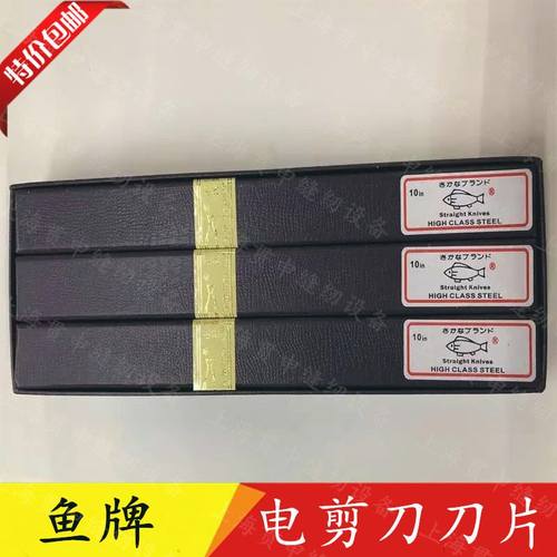 。电剪刀片8寸10寸12寸13寸电剪刀裁牀直刀片波浪裁剪刀片包邮