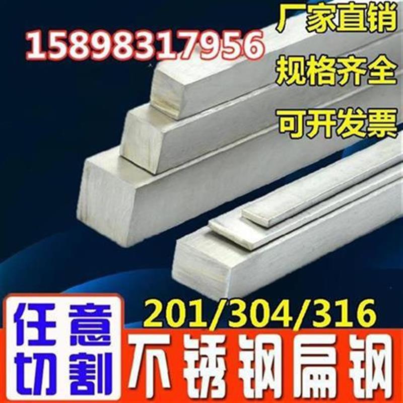 钢型材方块耐f高温不锈钢条扁方条形拉丝不锈钢型材201T/3V04/316