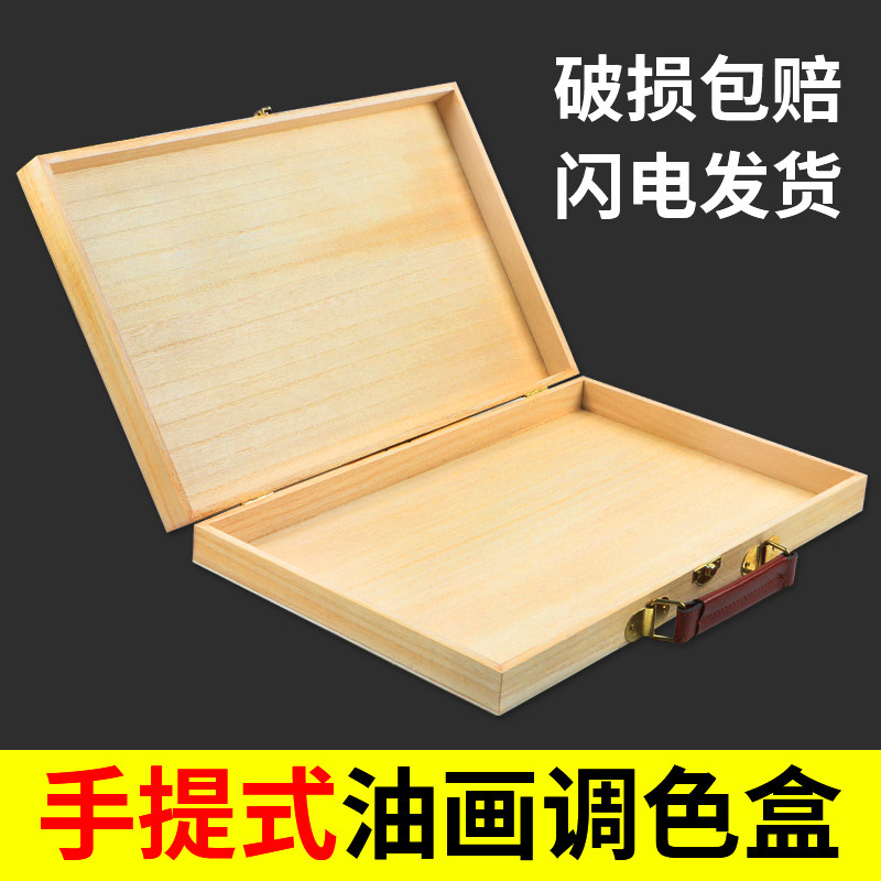 桐木画箱实木工具箱便携轻便型收纳箱木盒欧式复古水彩颜料盒户外