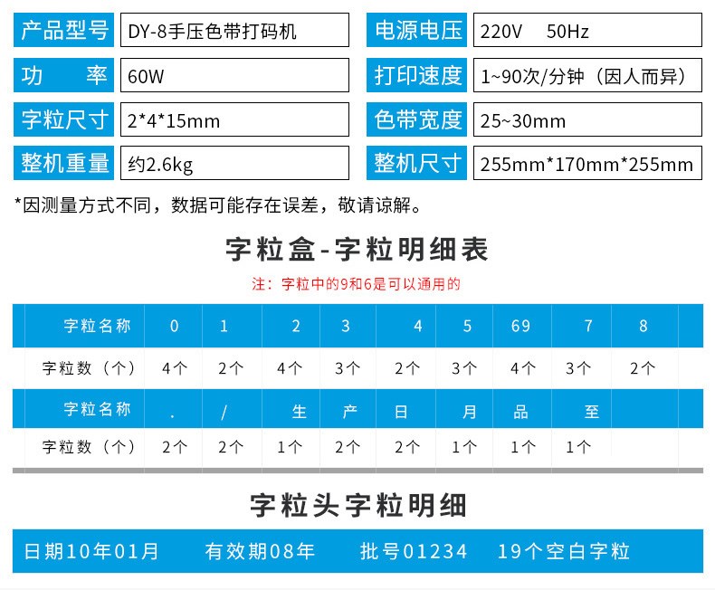 新品新视悟DY8手压色带钢印打码机 手持小型直热式打标签生产日品