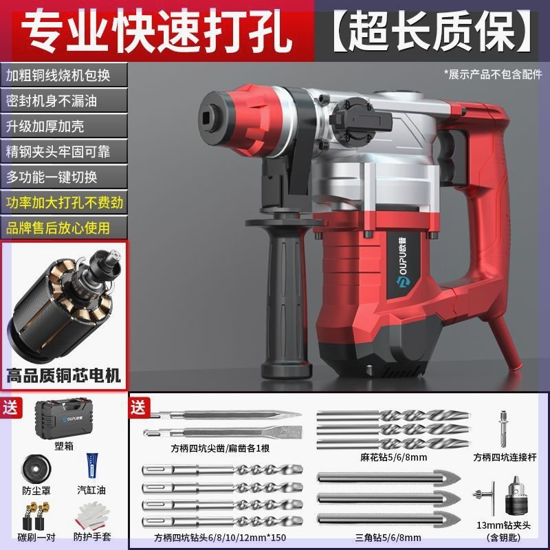 新品电锤钻电镐家用大功率电钻机多功能J工业级电镐三用混凝土冲