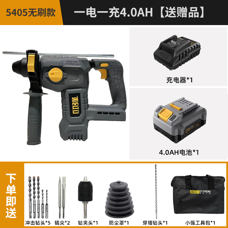 新品充电电锤钻无刷锂电22冲击钻电钻两G用三功能电镐5405混凝土