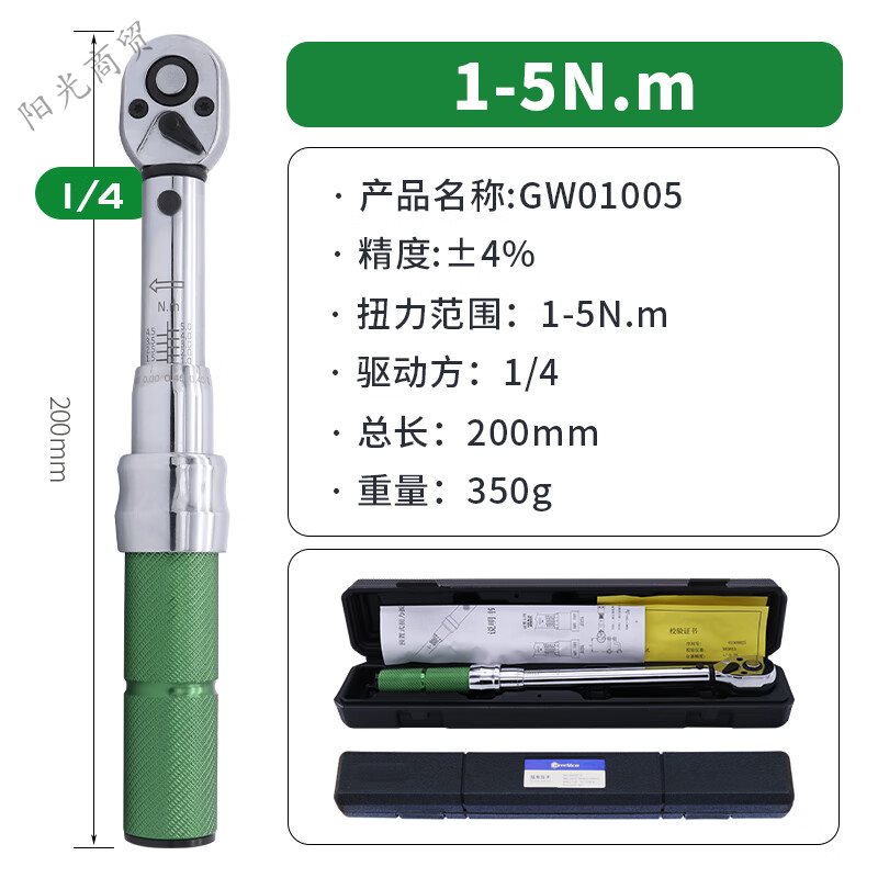 新品新品格林斯盾预置可调式棘轮火花塞汽修力矩KU公斤扭力扭矩扳