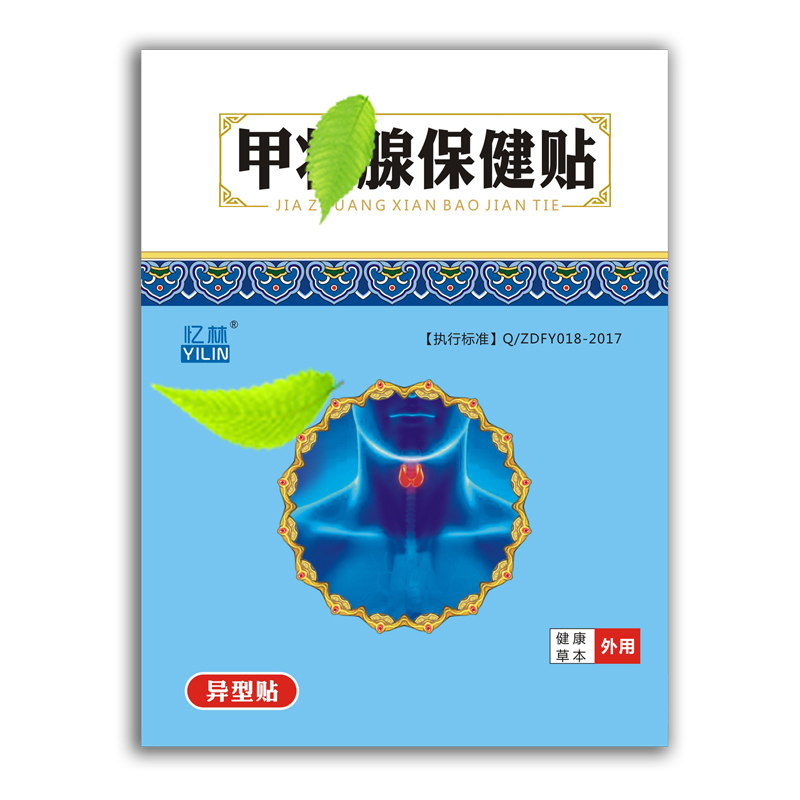 新品稳定碘保护防辐射普鲁士蓝药试剂防核辐射甲状腺肿大异物感专