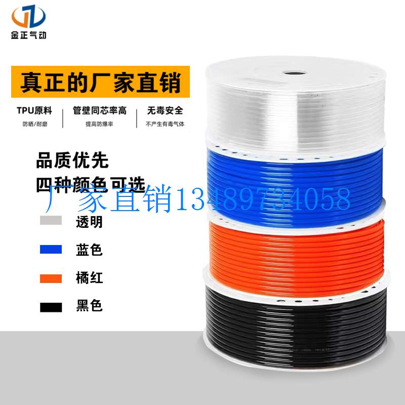 新品配件pu气i管8mm软管10mm空压机气动气泵压缩气管高压管软管透