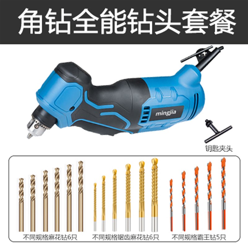 新品角向扳电钻插电式角钻90度弯F头电动起子机直角电钻家用工